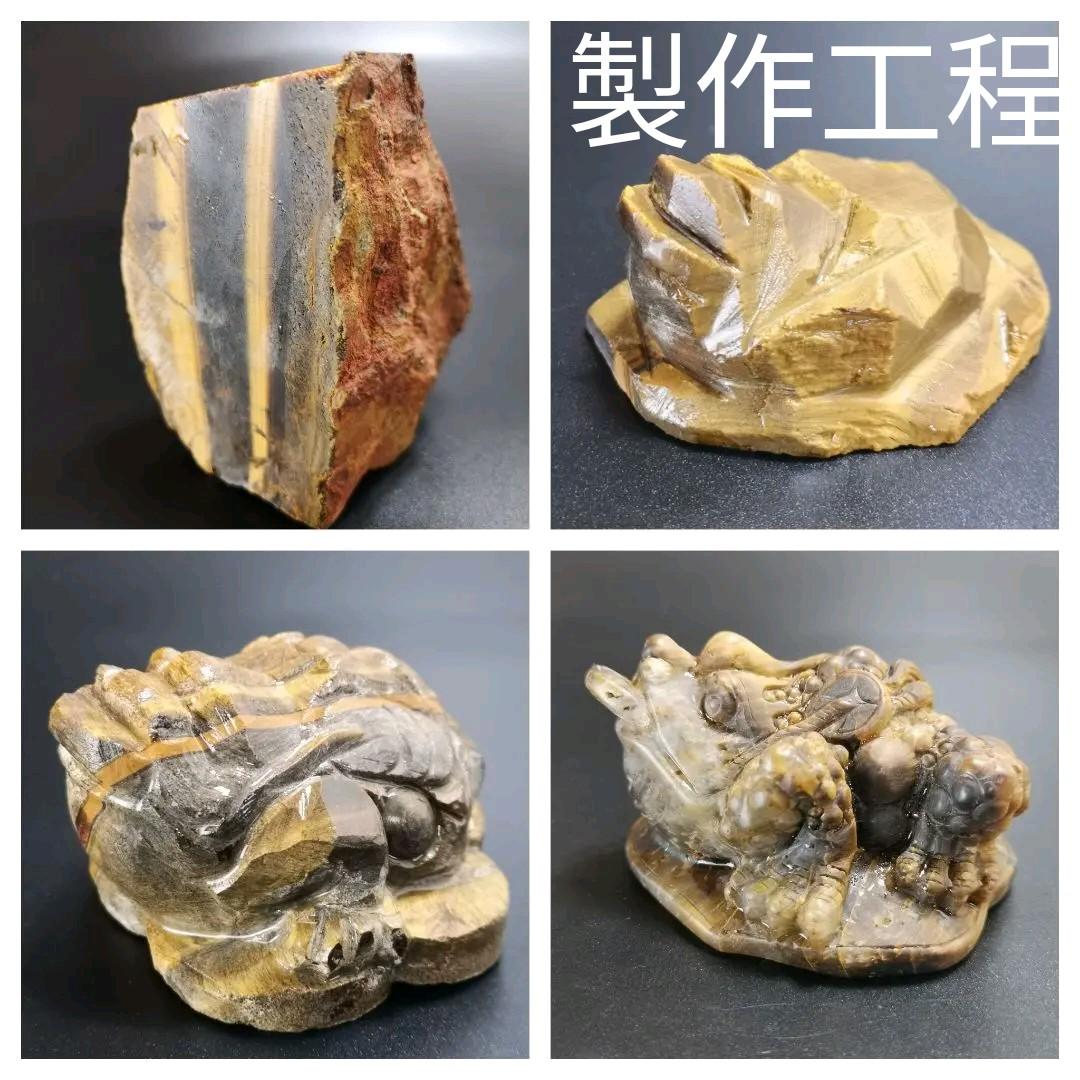A17.宝石品質の三本足の蛙（金蟾）　三脚蛙　虎目石　タイガーアイ　珍品　天然石