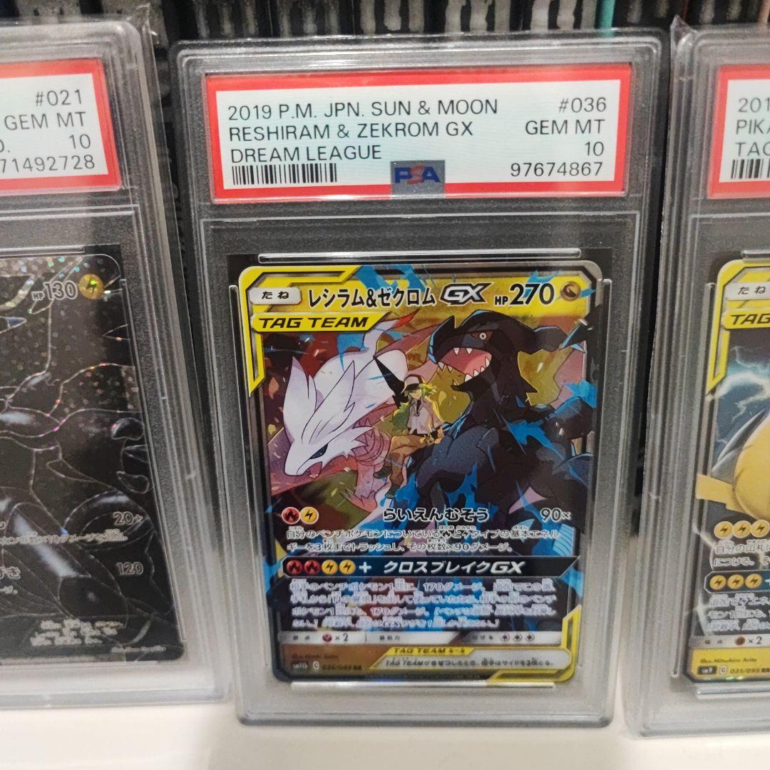 ポケモンカード 3枚セット ゼクロム