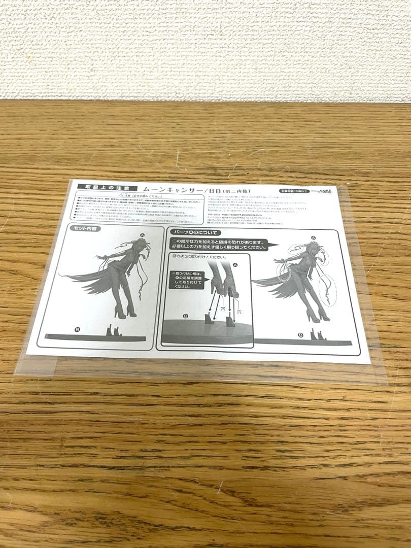 美品 Fate Grand Order ムーンキャンサー BB 第二再臨 1/7