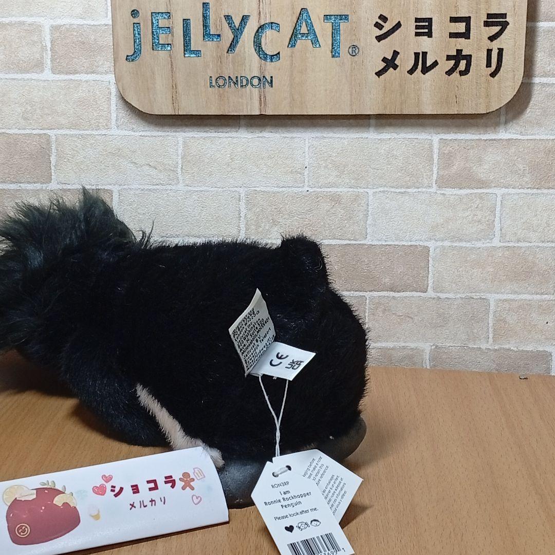 Penguin　ロックホッパー　ペンギン　ぬいぐるみ　袋付き