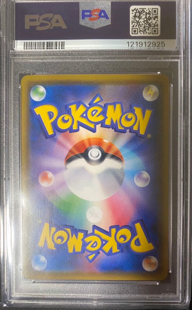 ムンクコダック　PSA10