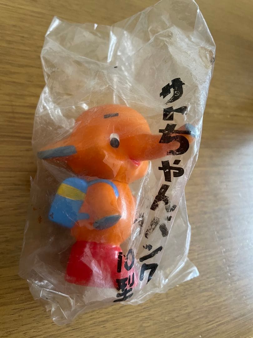 レトロ　佐藤製薬　サトちゃん　サトちゃんバンク10型　ランドセル　レア