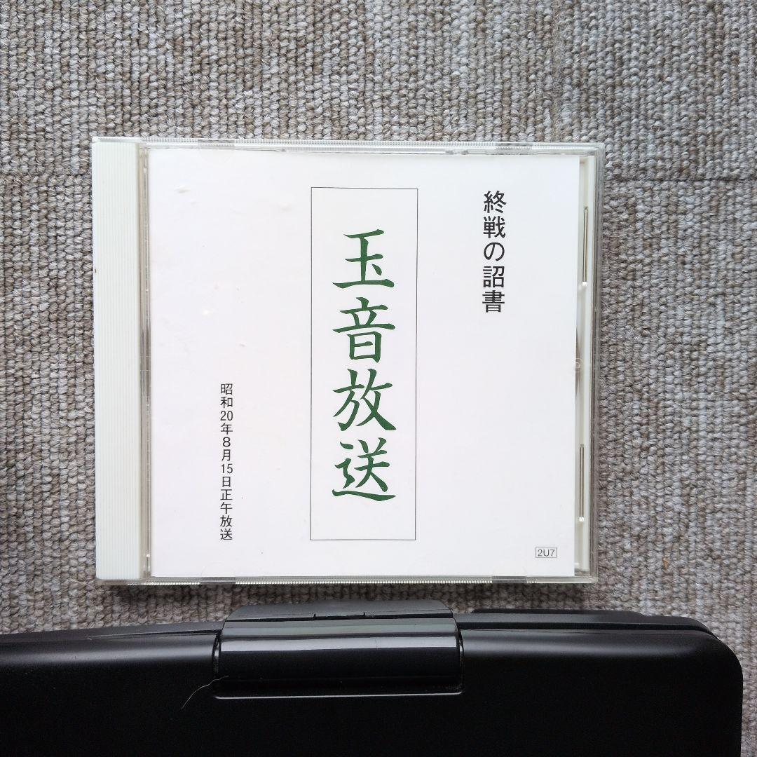 太平洋戦争 DVDセット + エミュプレーヤー