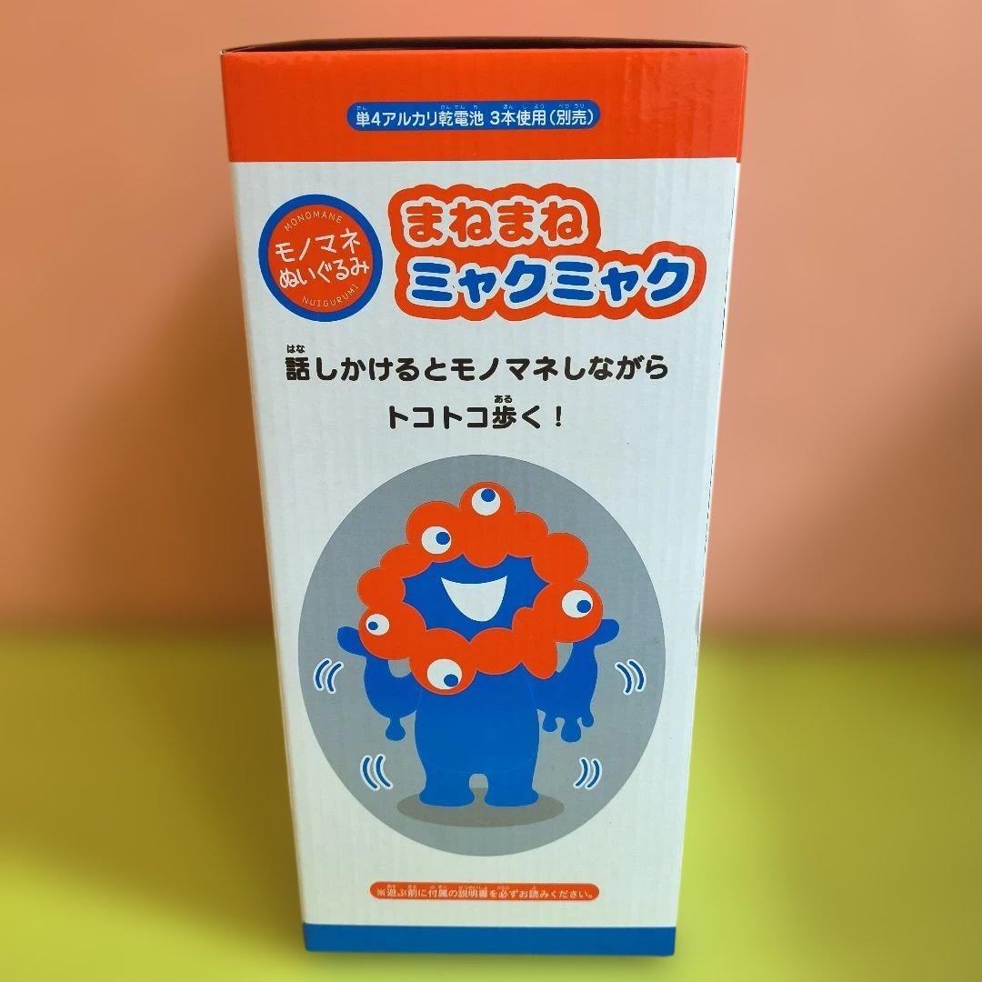 新品未開封　まねまねミャクミャク　ぬいぐるみ