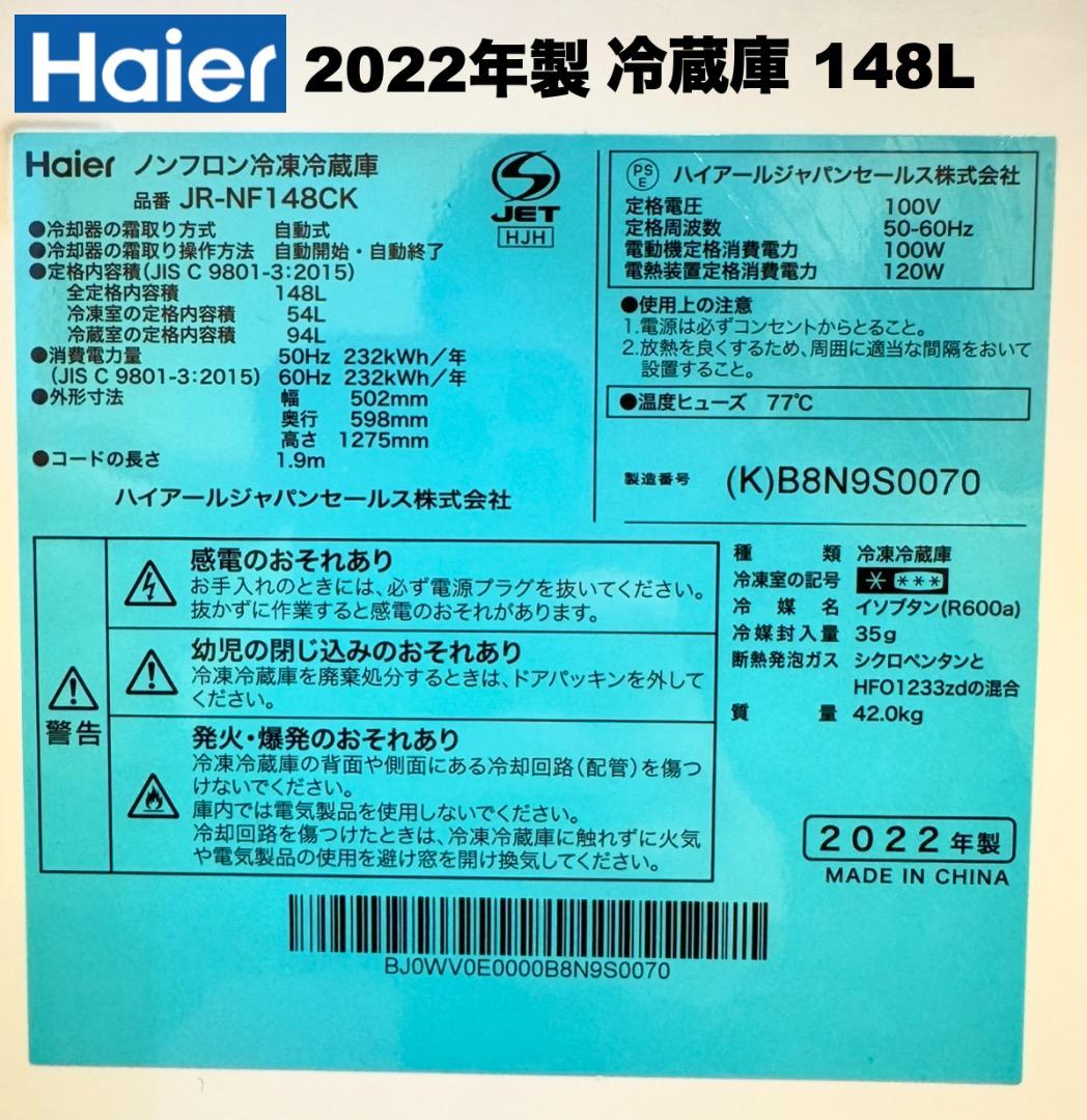 【首都圏限定】22年製たっぷり容量洗濯機7kgと冷蔵庫148L,レンジ3点セット