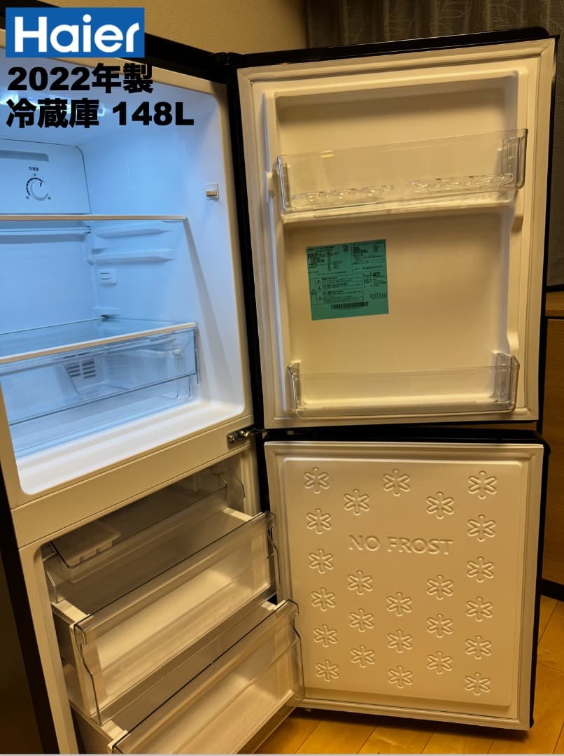 【首都圏限定】22年製たっぷり容量洗濯機7kgと冷蔵庫148L,レンジ3点セット