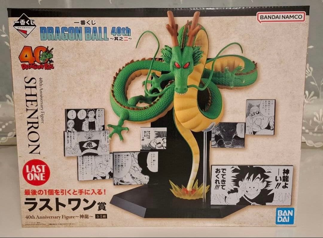 ドラゴンボール　一番くじ　ラストワン　40周年