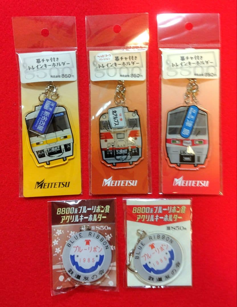 名鉄　★　専用品