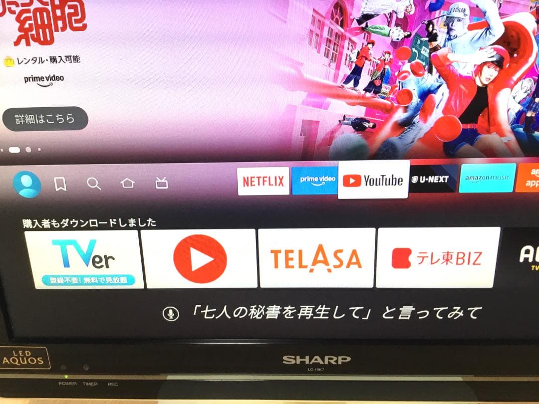 hiroshitoyokawa56 様　SHARP AQUOS LED 液晶