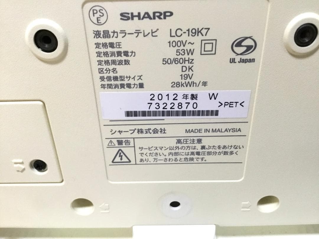 hiroshitoyokawa56 様　SHARP AQUOS LED 液晶