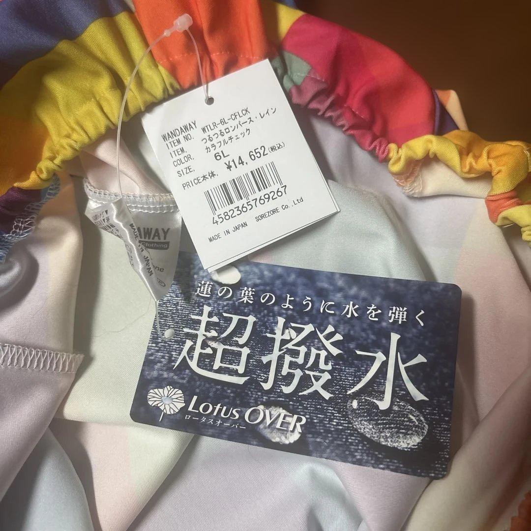 WANDAWAY カラフルチェック犬用レインコート