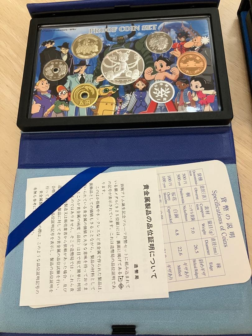 鉄腕アトム誕生記念2003プルーフ貨幣セット ＋坂本龍馬プルーフ貨幣セット
