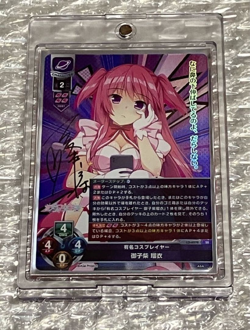 Lycee Overture　夏峰いろは　直筆サイン　フタマタ恋愛　御子柴瑠衣