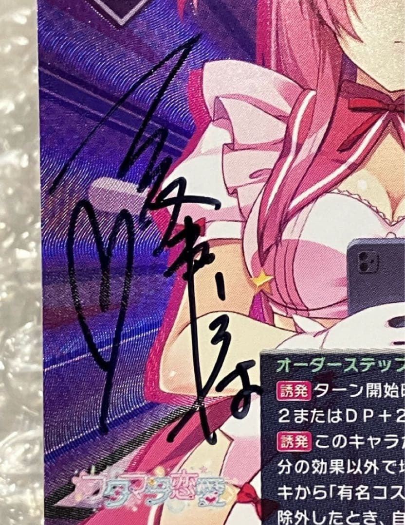 Lycee Overture　夏峰いろは　直筆サイン　フタマタ恋愛　御子柴瑠衣