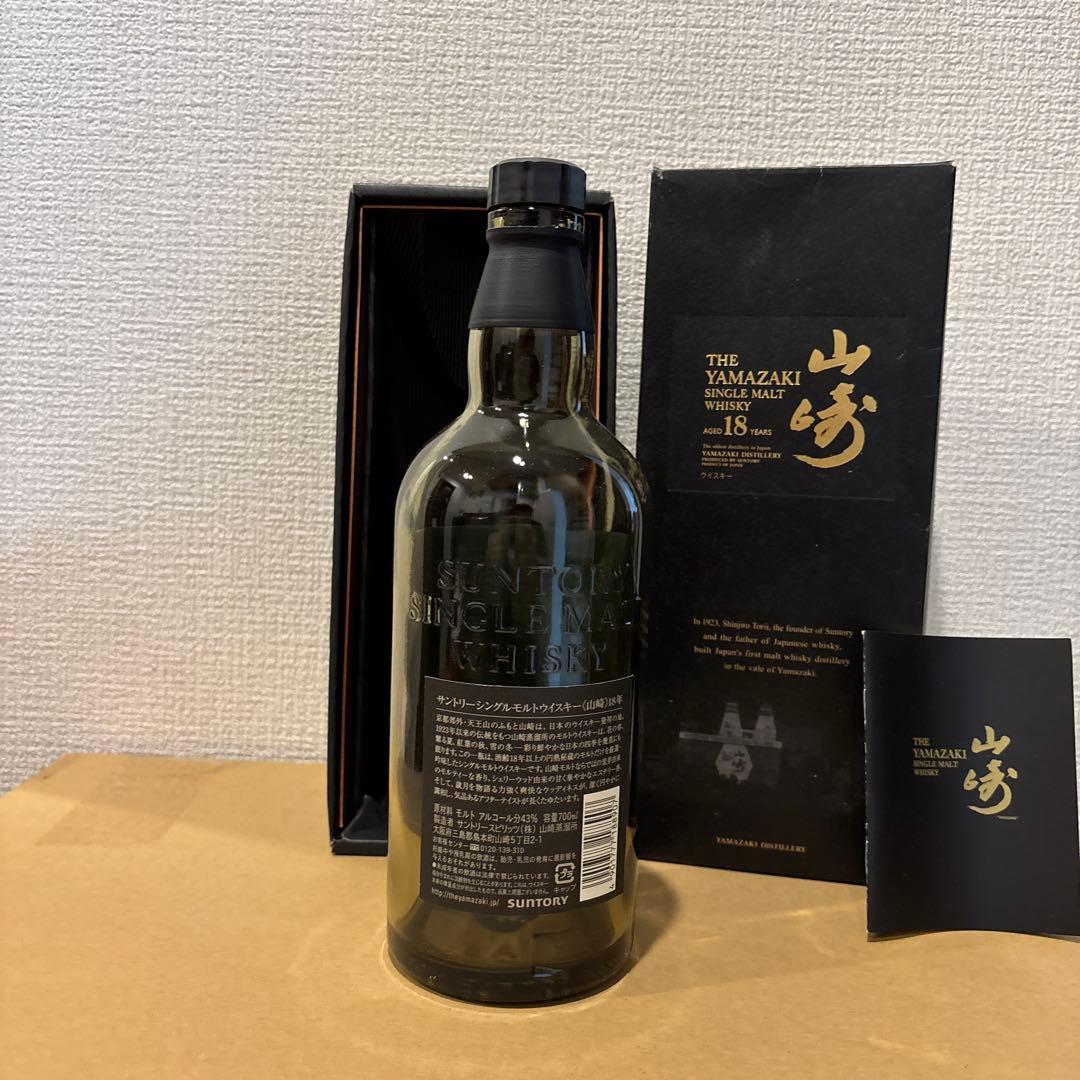 （空瓶）　サントリーウイスキー　山崎18年　空瓶　箱付き　（2）