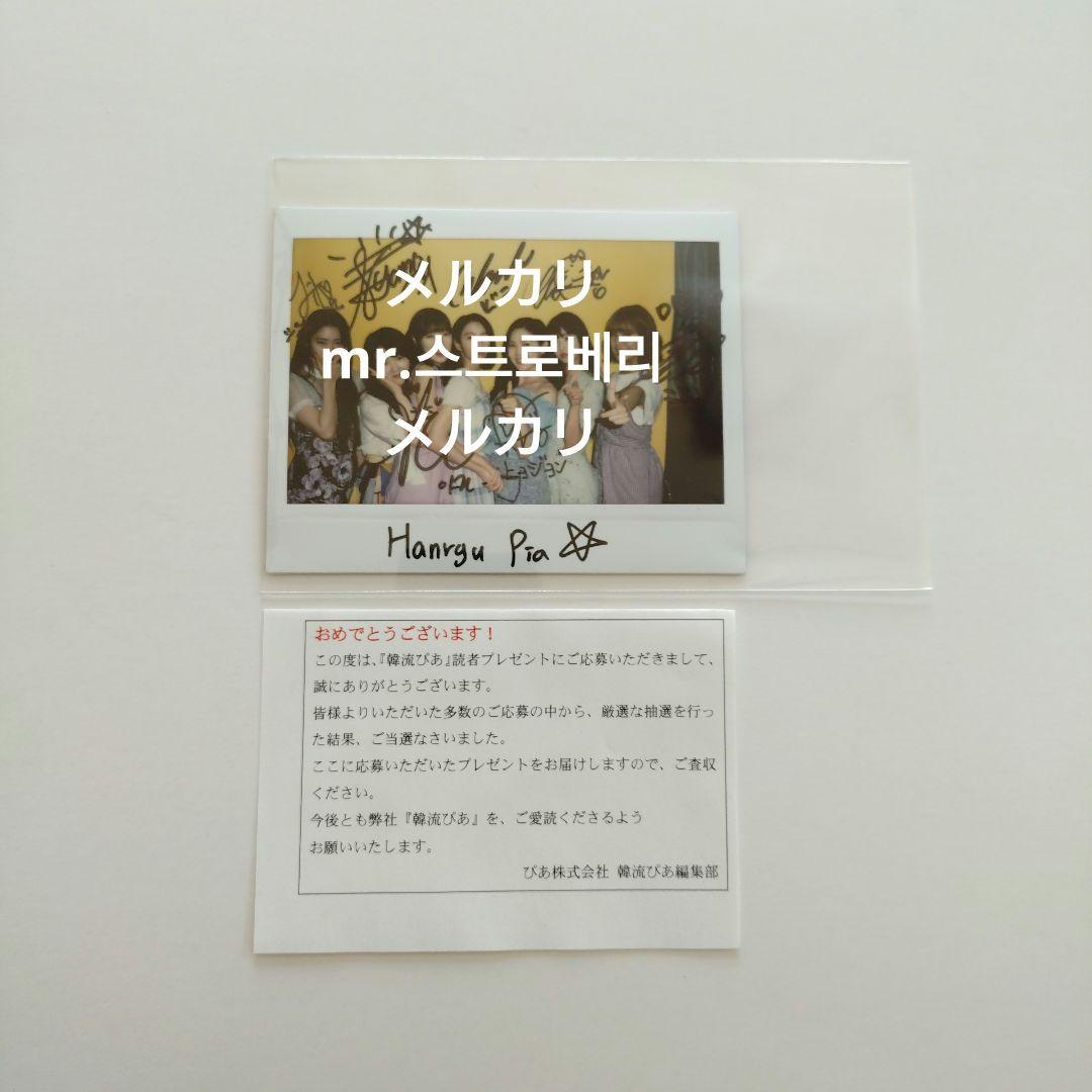 【かかけつ】OHMYGIRL 直筆サイン入りポラロイド