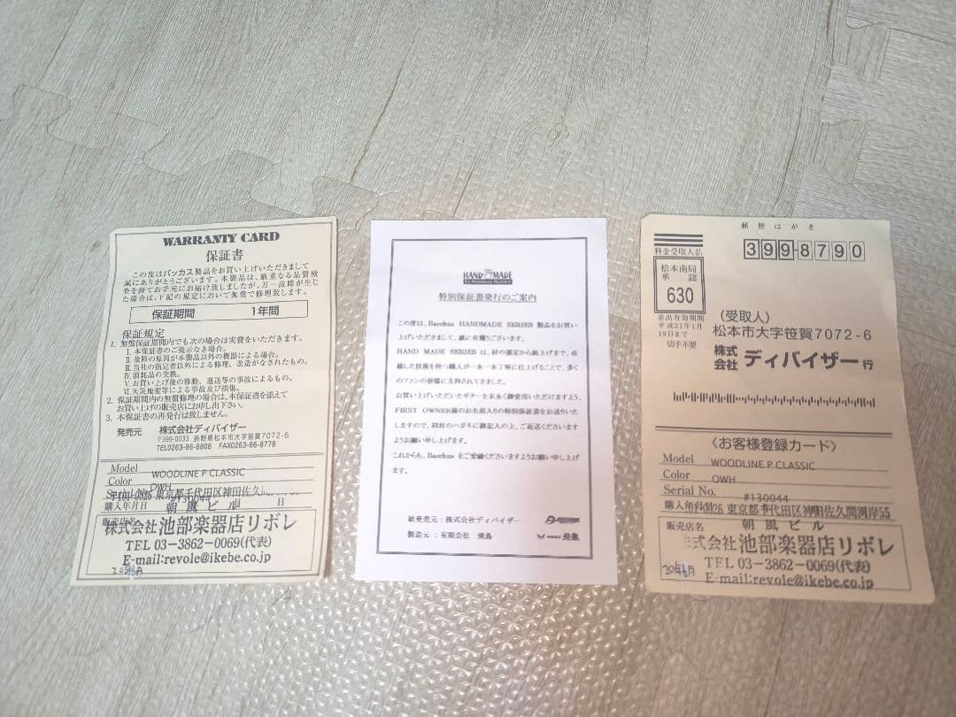 ベース Bacchus / WOODLINE P-Classic