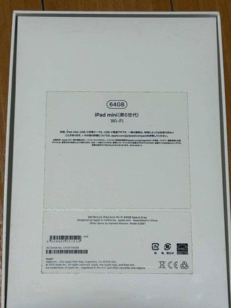 1月限定価格！iPadmini6 + ApplePencil + モフトケース