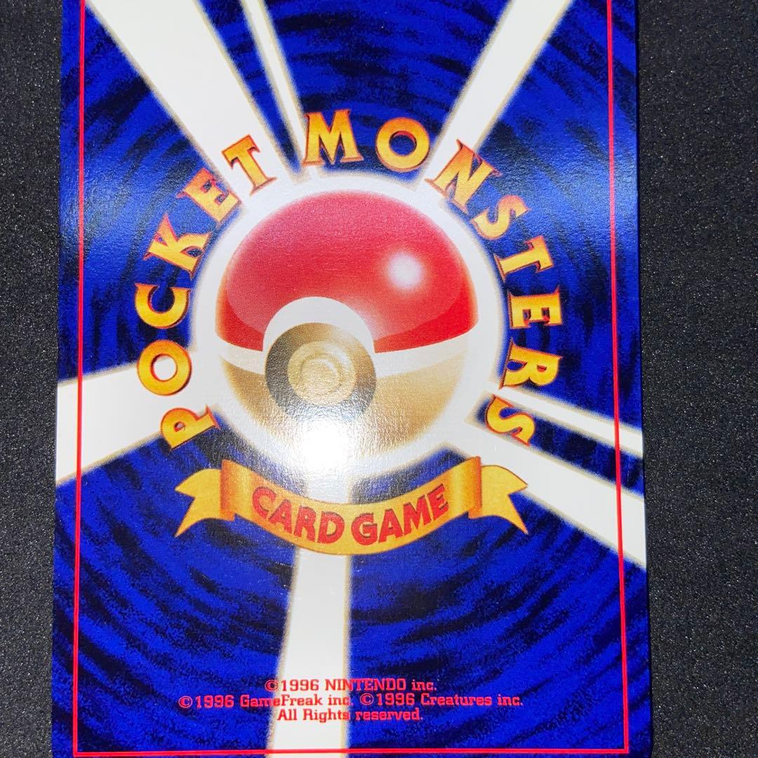 【旧裏ポケモンカード】2枚ヘルガー ★ 拡張パック第3弾 めざめる伝説