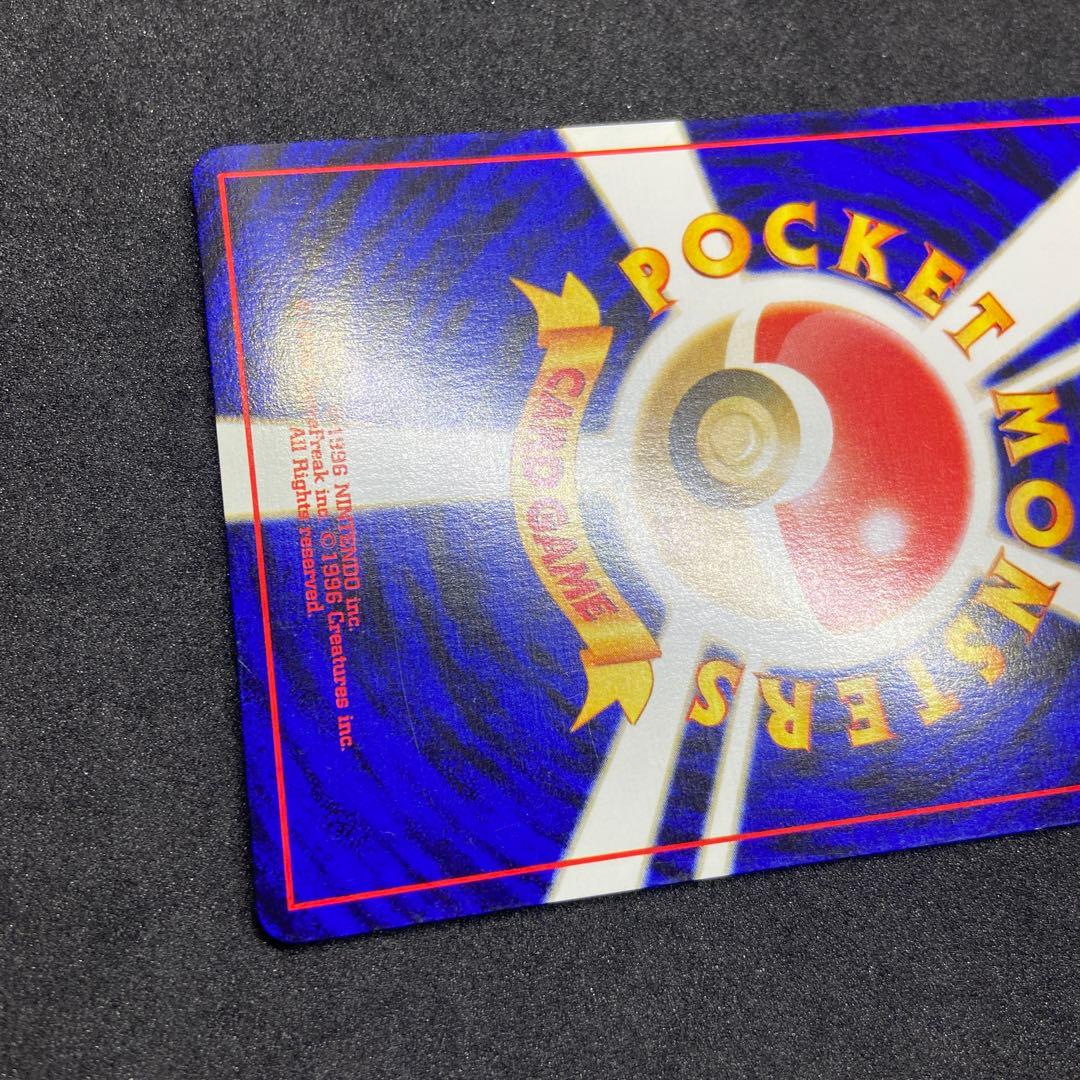 【旧裏ポケモンカード】2枚ヘルガー ★ 拡張パック第3弾 めざめる伝説