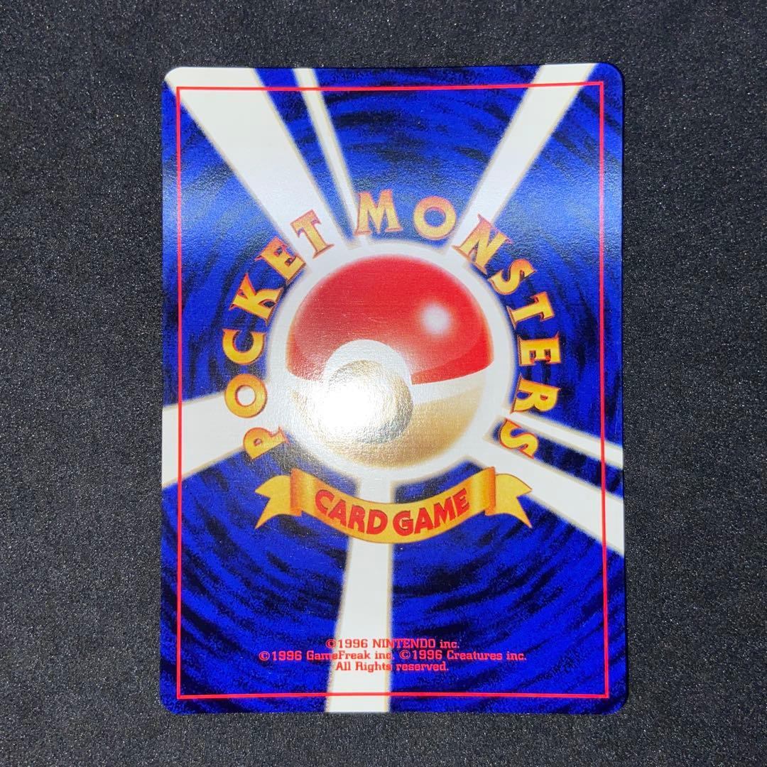 【旧裏ポケモンカード】2枚ヘルガー ★ 拡張パック第3弾 めざめる伝説