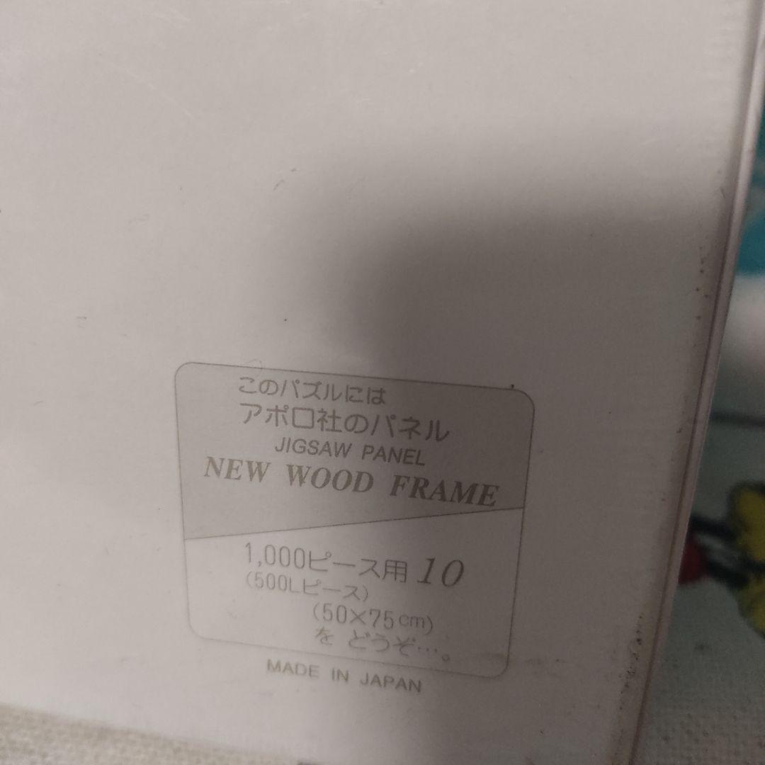 【廃盤品】【希少】うめ吉 パズル 風のたより 中島潔 1000ピース