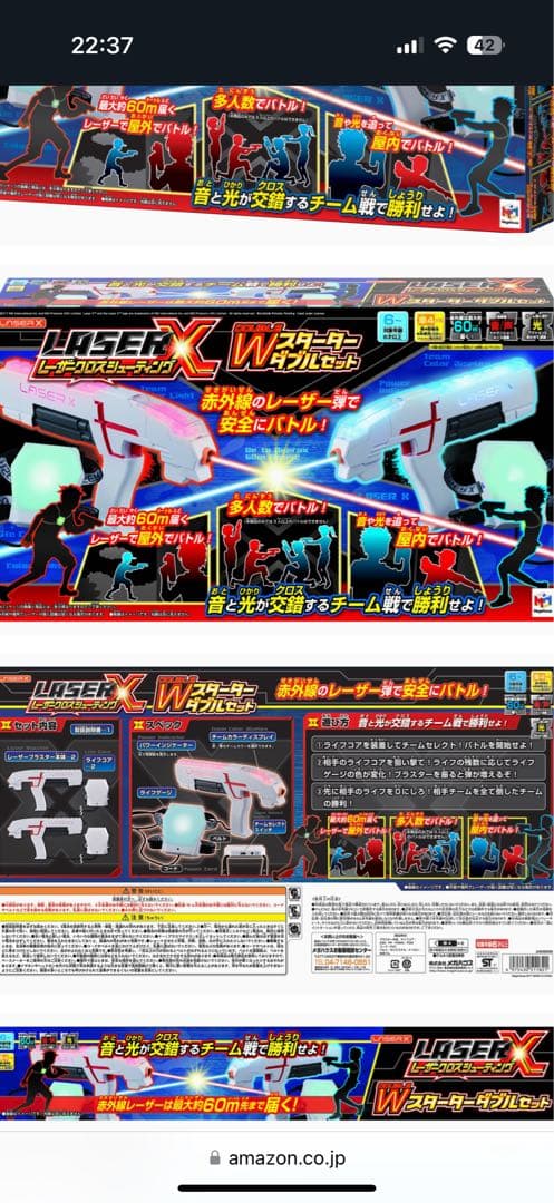 LASER Xのレーザー銃のおもちゃ