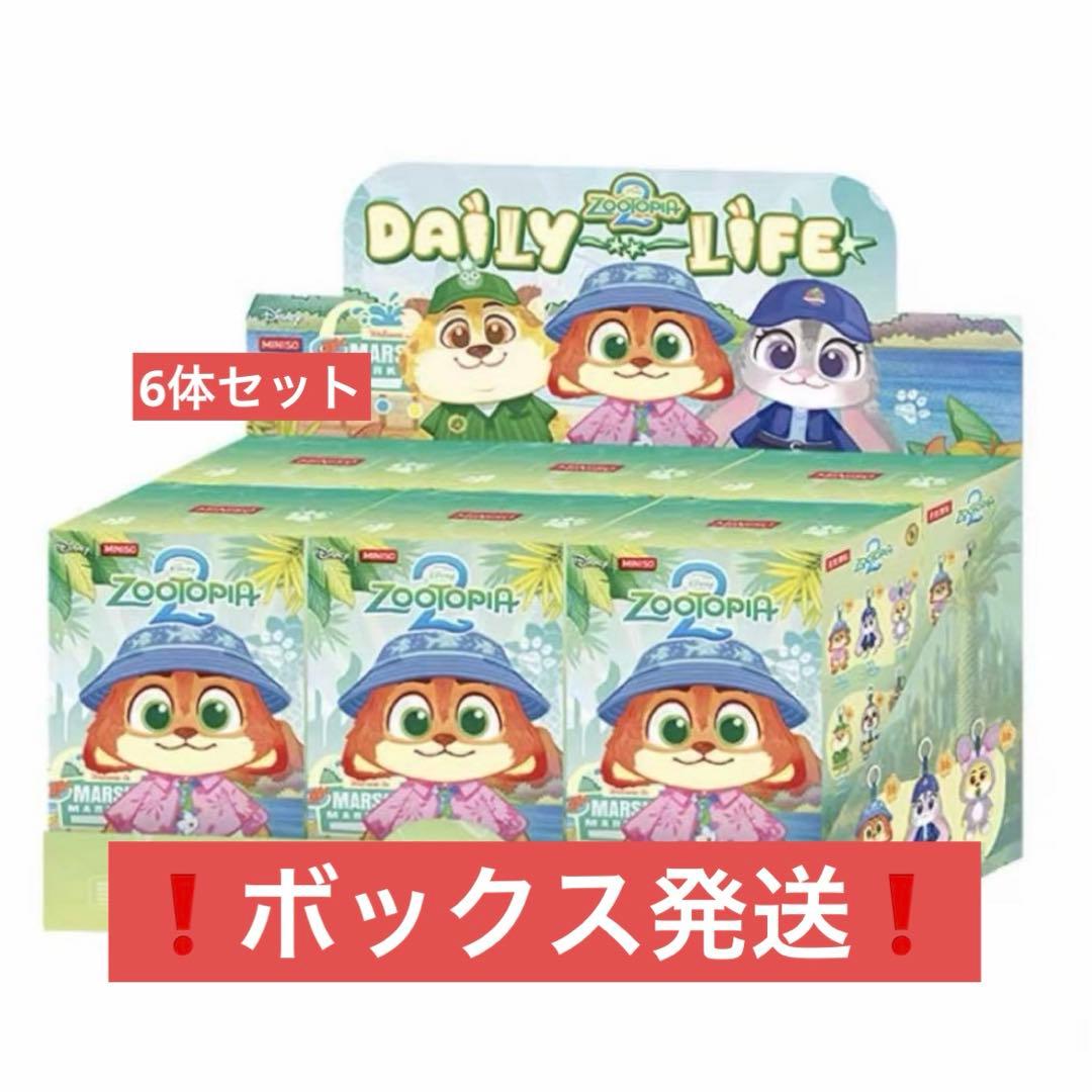 MINISO Zootopia 2 マスコット ぬいぐるみ　ズートピア