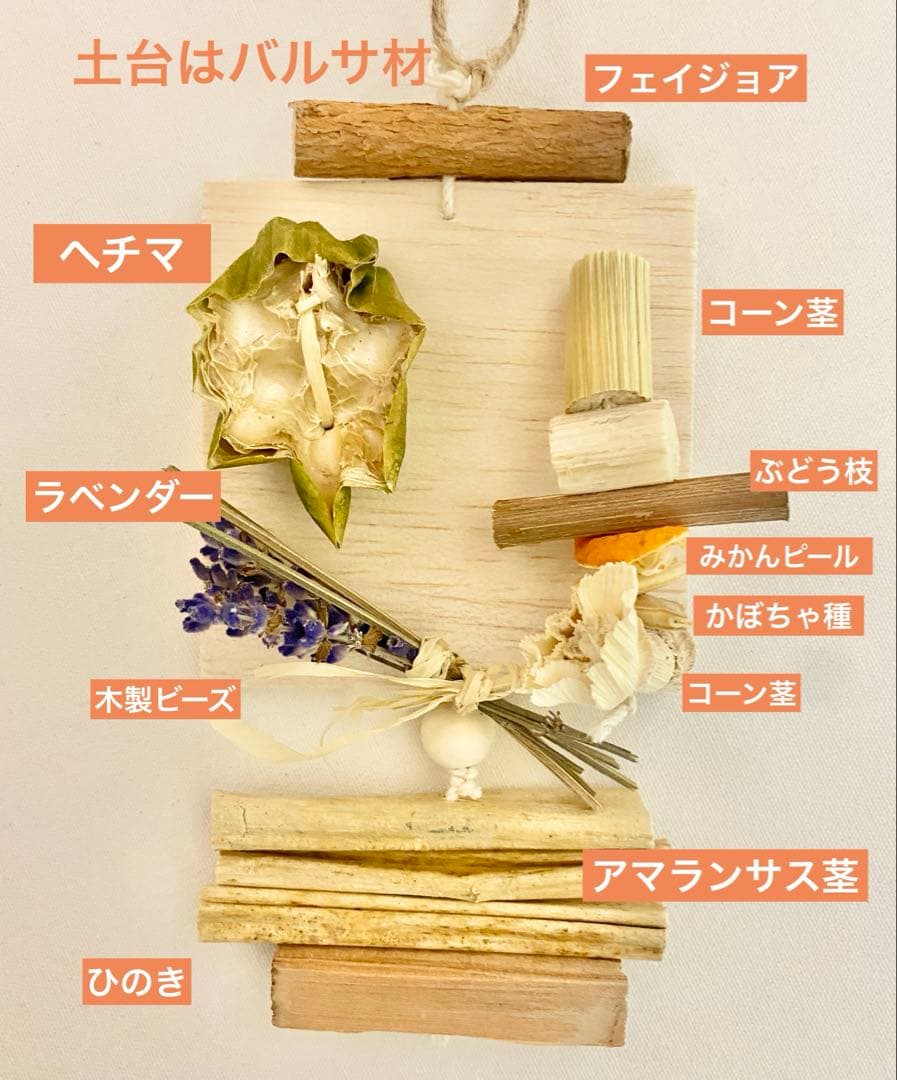 ゆう様ご検討用　 バードトイ✼144 ✼145 ✼146