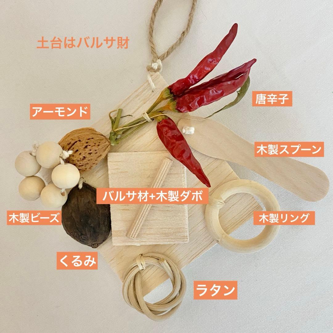 ゆう様ご検討用　 バードトイ✼144 ✼145 ✼146