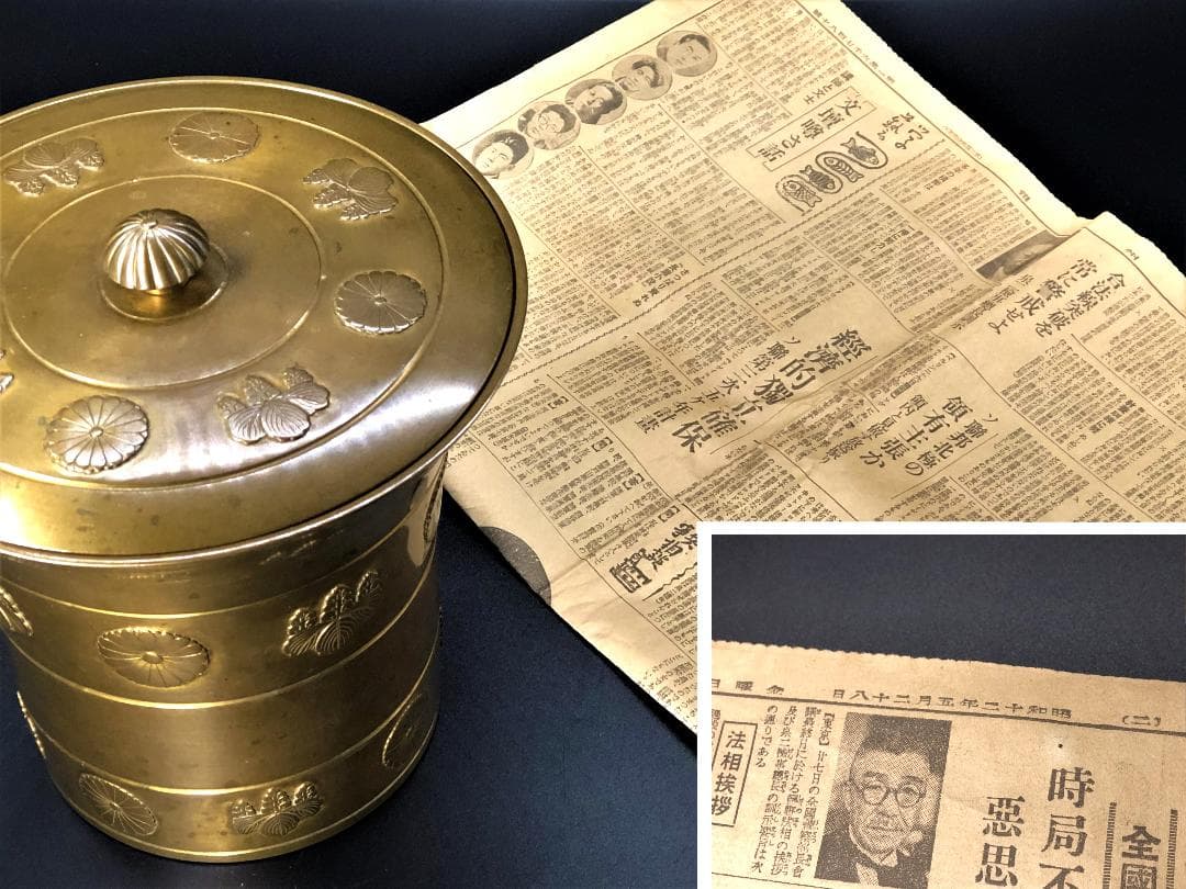 【 皇室献上茶道具 】 水指　十六弁八重表菊・五七桐文　高肉手彫り