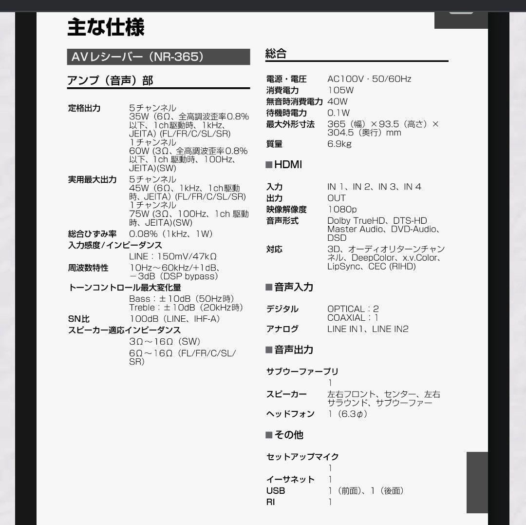 動作品_送料無料,NR-365,センター,サブウーファー,２スピーカ,リモコン