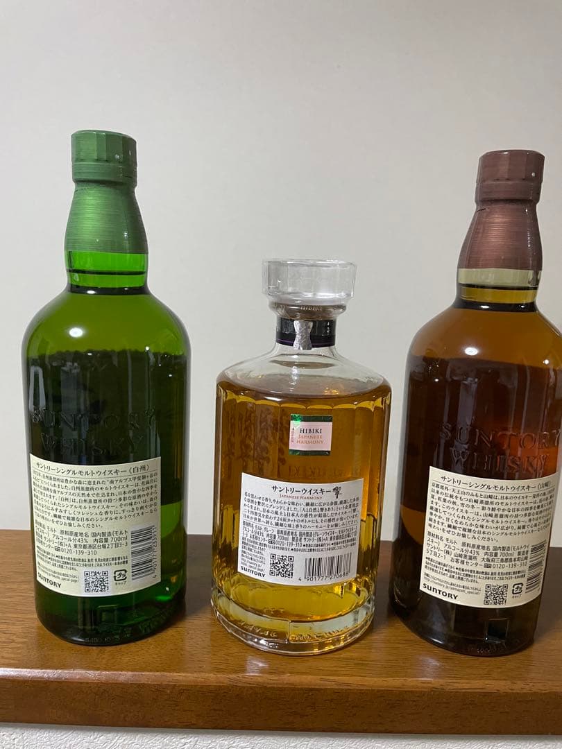 サントリー　山崎　白州　響　3本セット箱あり