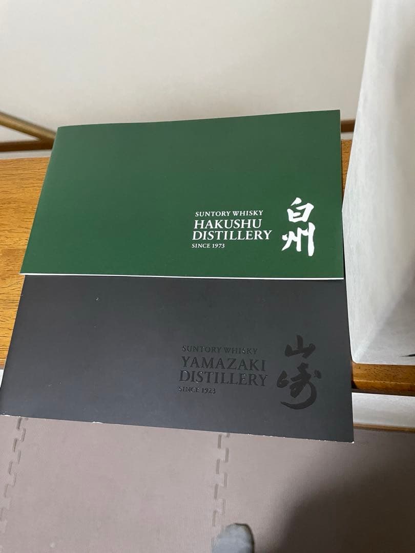 サントリー　山崎　白州　響　3本セット箱あり