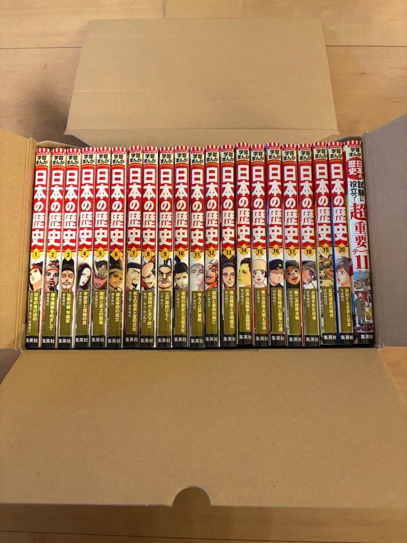 日本の歴史 全巻セット 箱入り 集英社