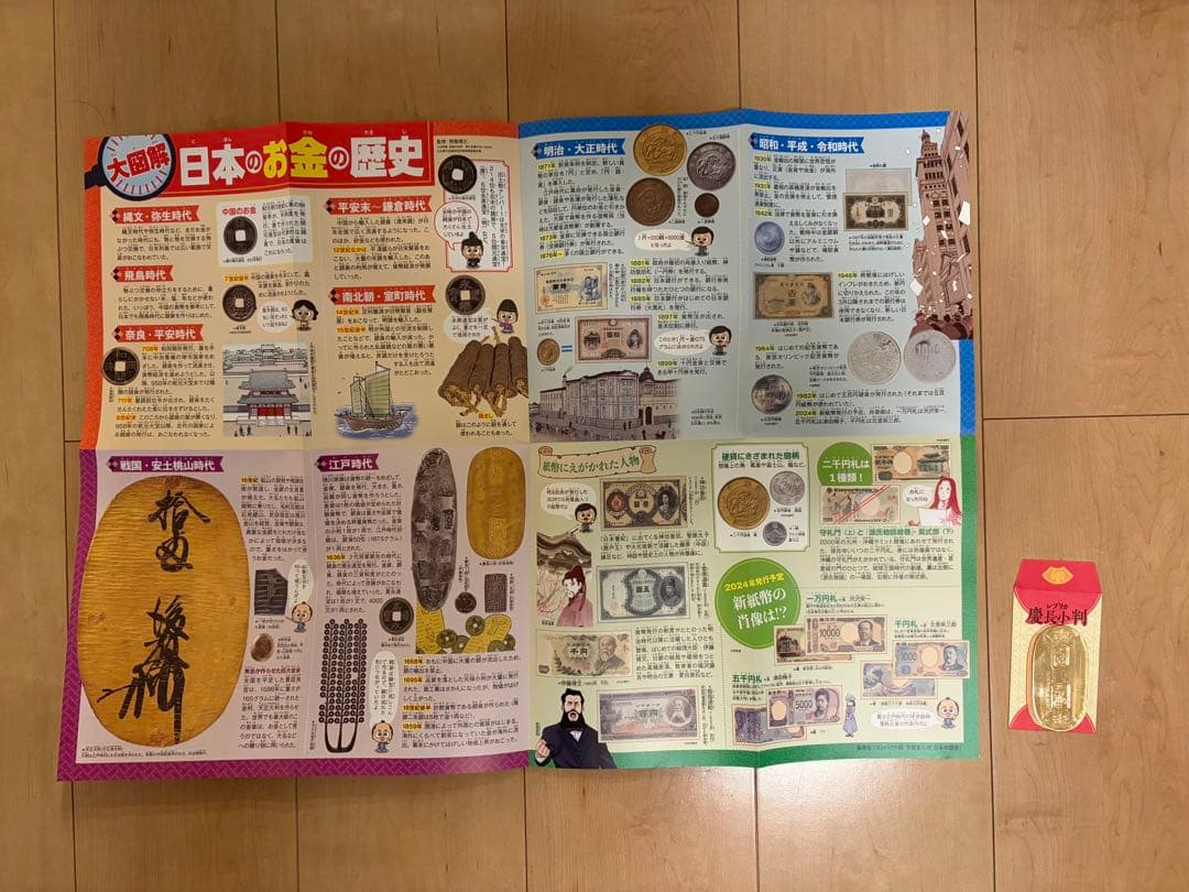 日本の歴史 全巻セット 箱入り 集英社