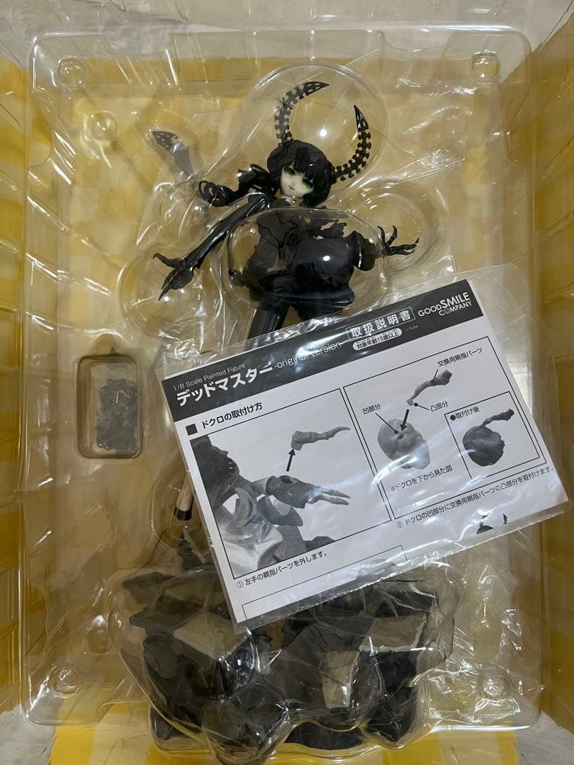 ブラック★ロックシューター デッドマスター 1/8 2点セット