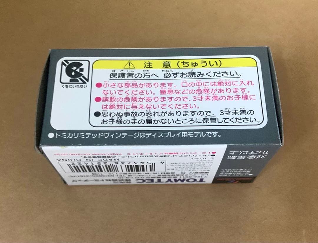 トミカ リミテッド ヴィンテージ ネオ　トヨタ クラウン　緑