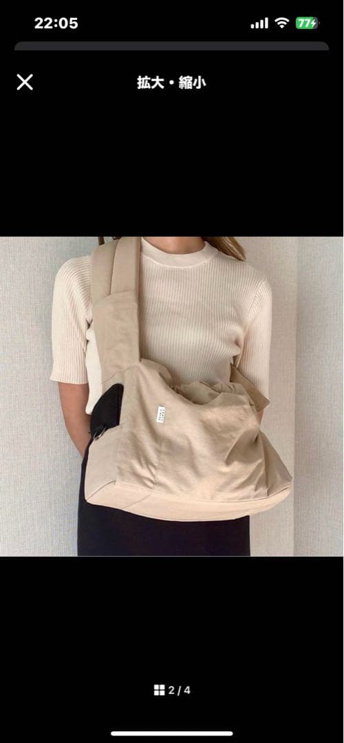 ダブルコンマ　ペットスリング　ベージュS