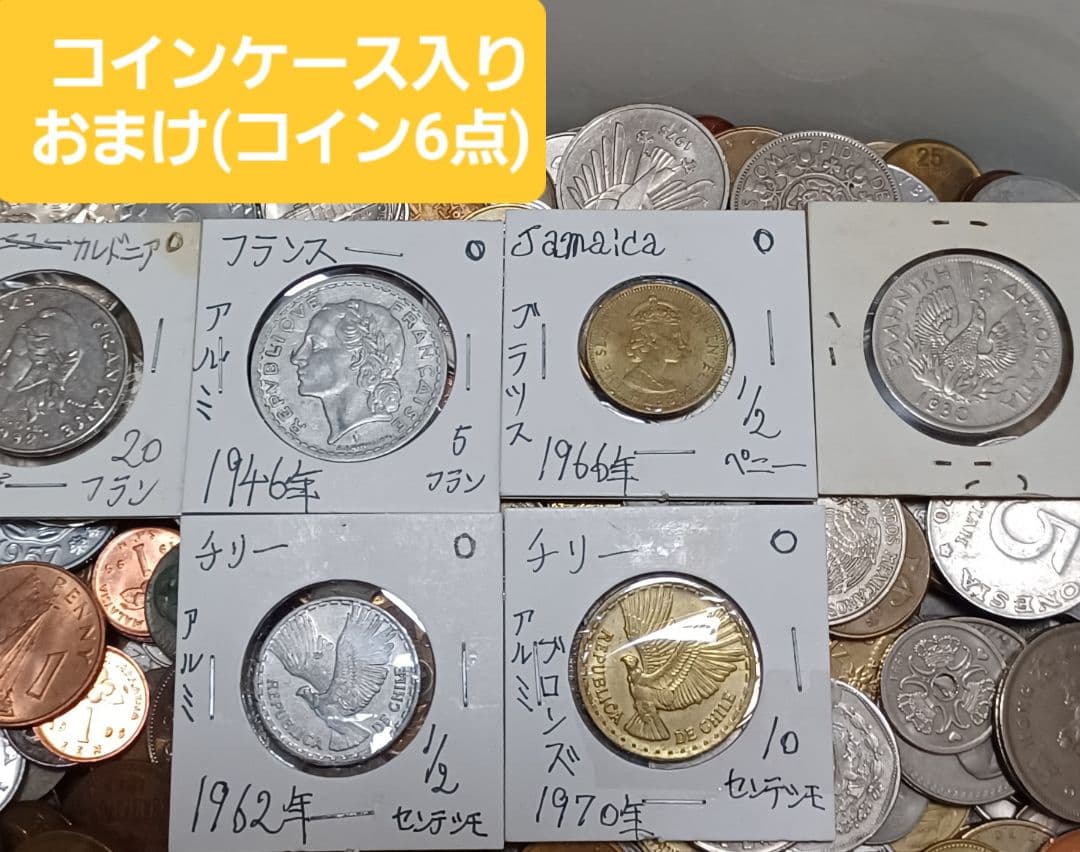 クリスマスプレゼントとしてもオススメ 海外(外国)硬貨(重さ1.7kg分)