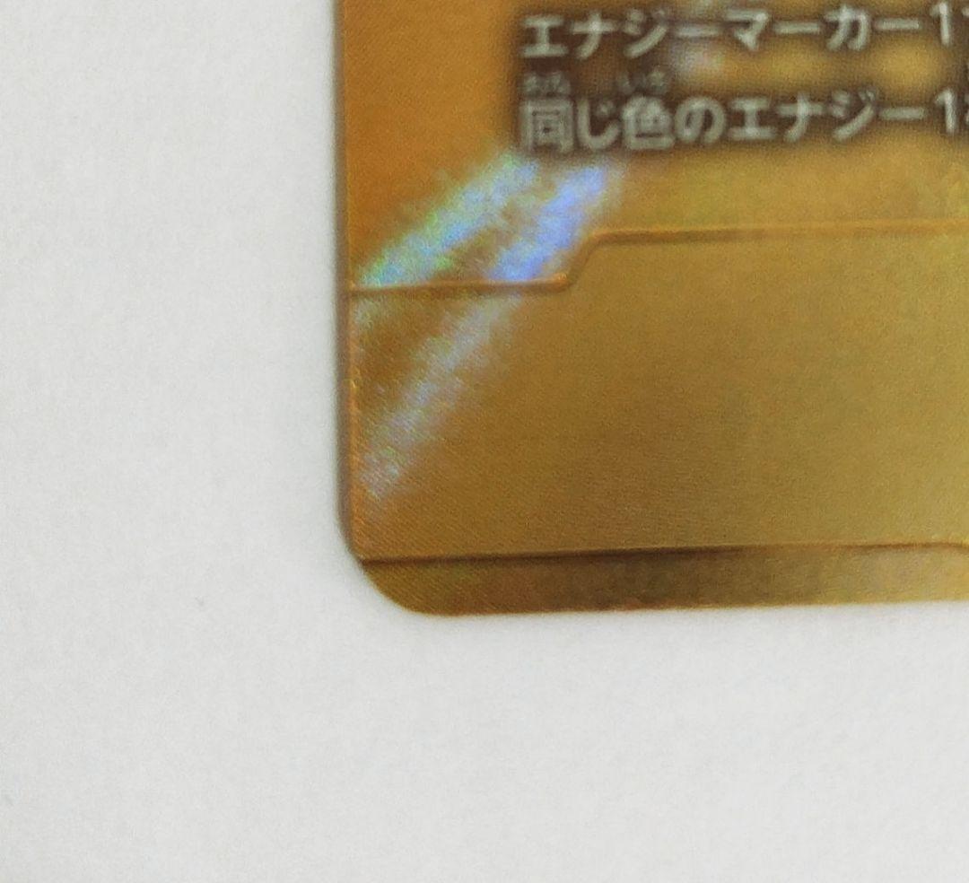 MANGA BOOSTER エナジーマーカー 金 E-60 パラレル 30巻