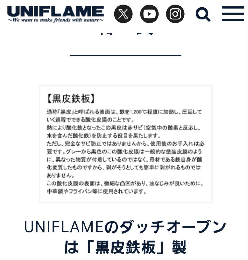 ユニフレーム ダッチオーブン12インチ スーパーディープ ダッチスタンド付き