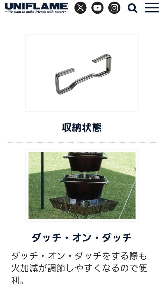 ユニフレーム ダッチオーブン12インチ スーパーディープ ダッチスタンド付き