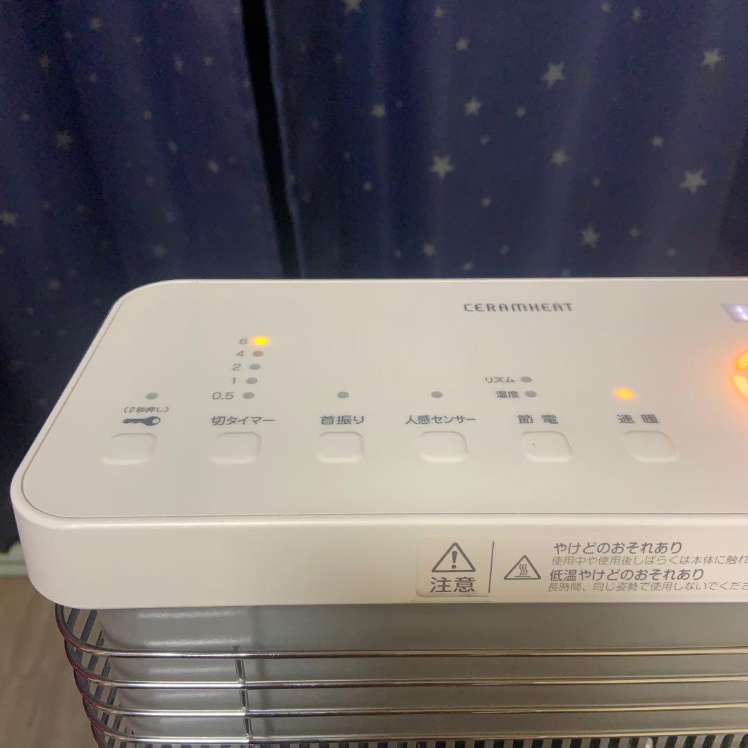 ダイキン遠赤外線ヒーター