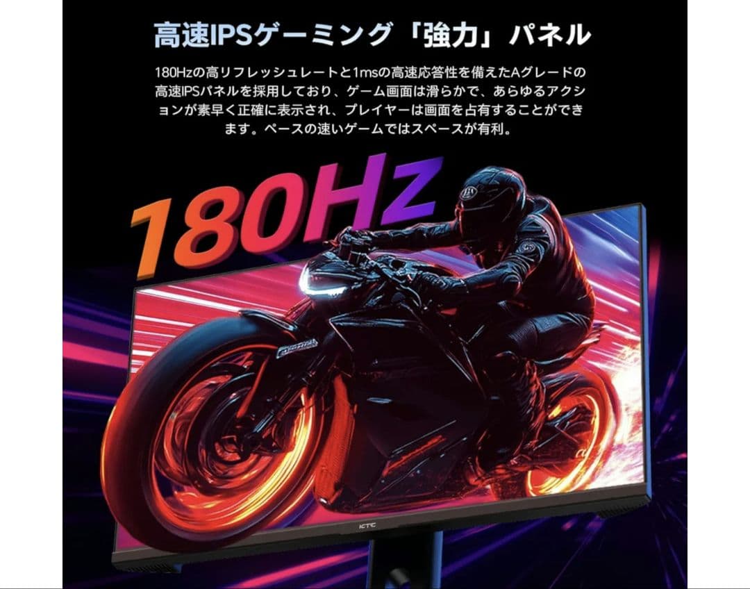ゲーミングモニター 24インチ WQHD 180Hz KTC
