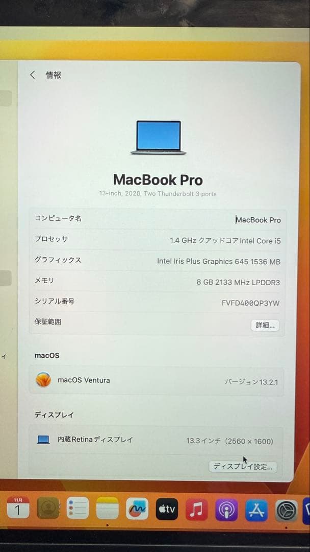 MacBook本体 Apple MacBook A2289