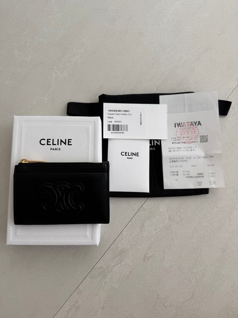 ジップ付きカードホルダー キュイル トリオンフ