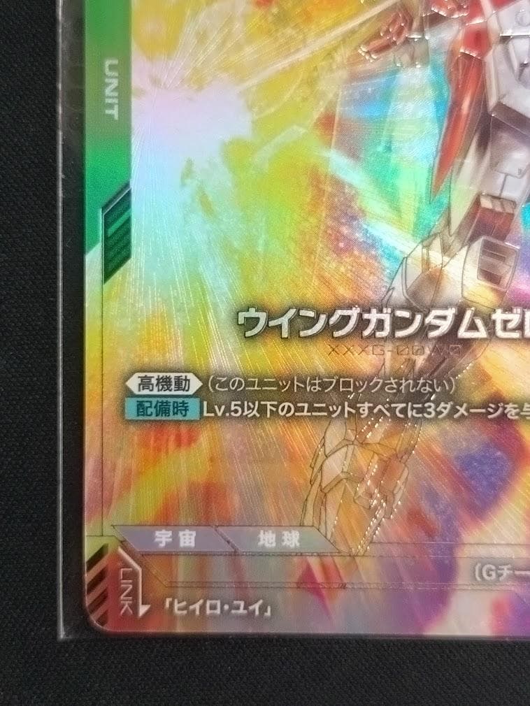 ガンダムカードゲーム ウイングガンダムゼロ エリア予選 優勝 プロモ 未開封品