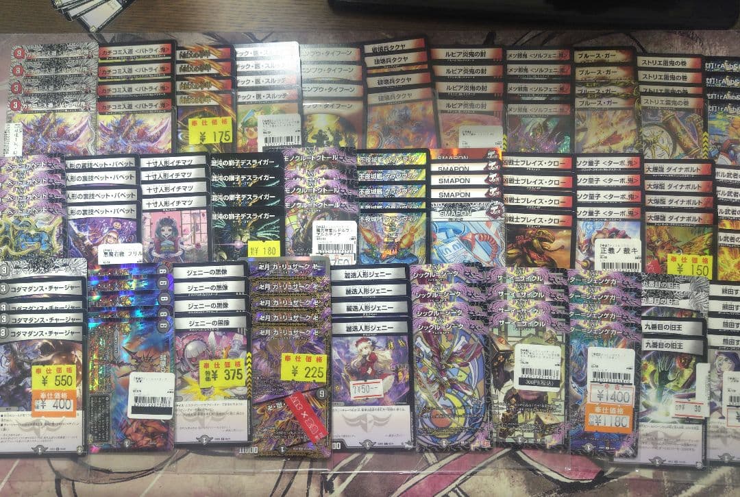 デュエマ 引退品 値下げ交渉⭕