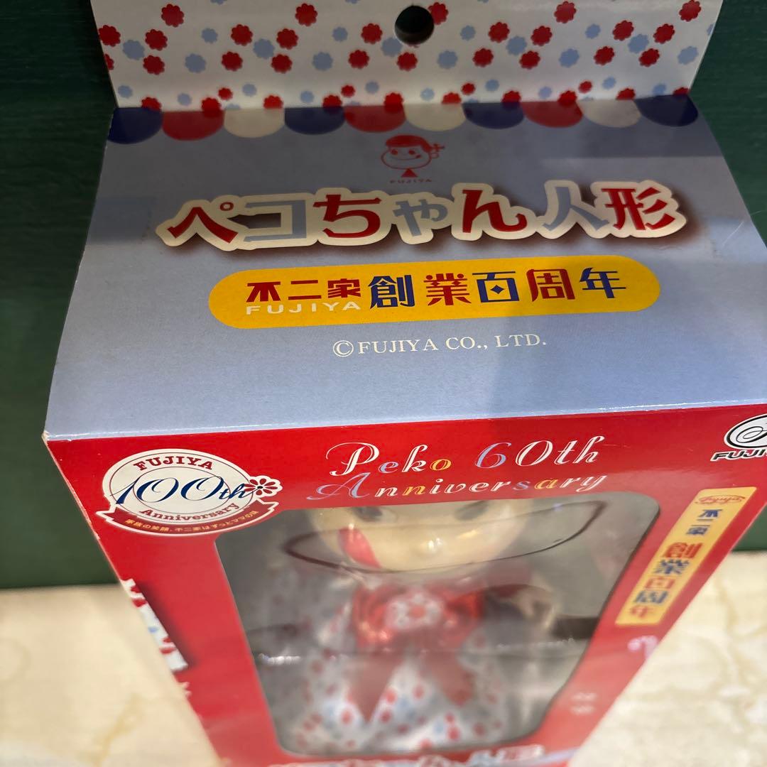 デッドストック レアなペコちゃん人形 100周年記念 FUJIYA 箱の状態良し